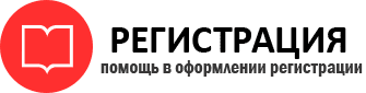 прописка в Серове id707854